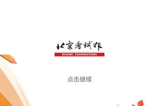 国足比赛日微纪录：0-0塔吉克斯坦 台前幕后全收集